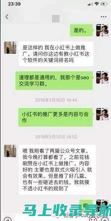 小红书SEO策略详解：关键词布局与内容优化，提升搜索排名